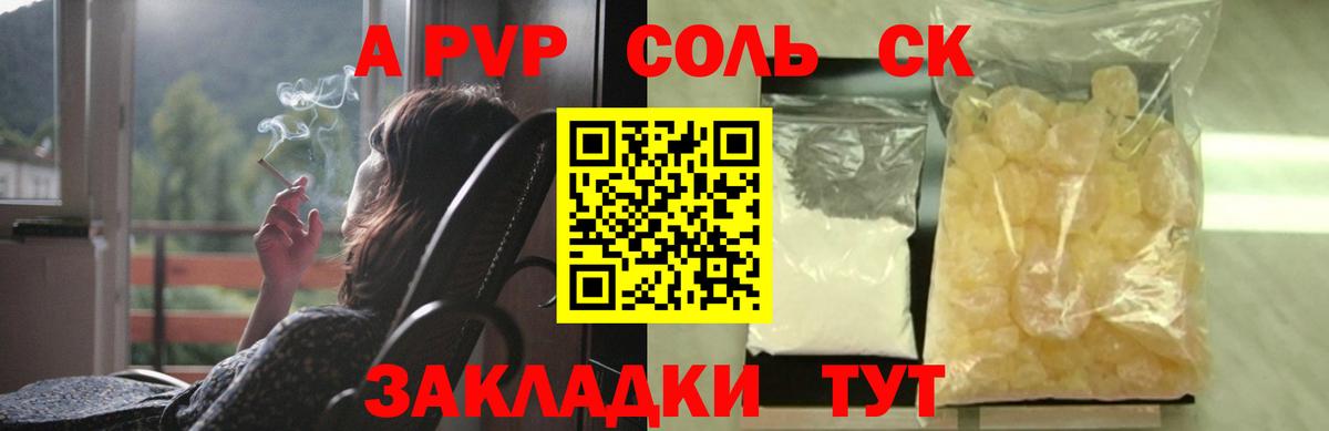 Alpha PVP мука  APVP мука  Шали  Вход с VPN  Alfa_PVP Crystall 
