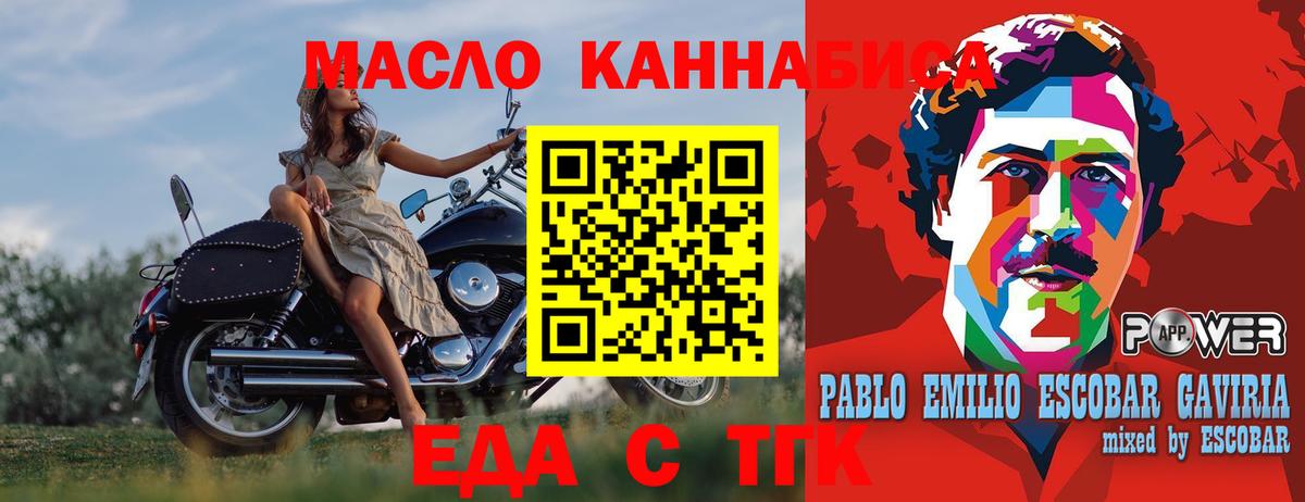 Печенье с ТГК конопля  Вход с VPN  Шали 