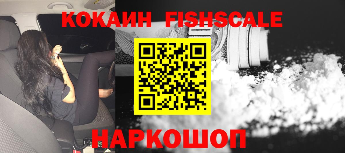 Cocaine 97% Шали