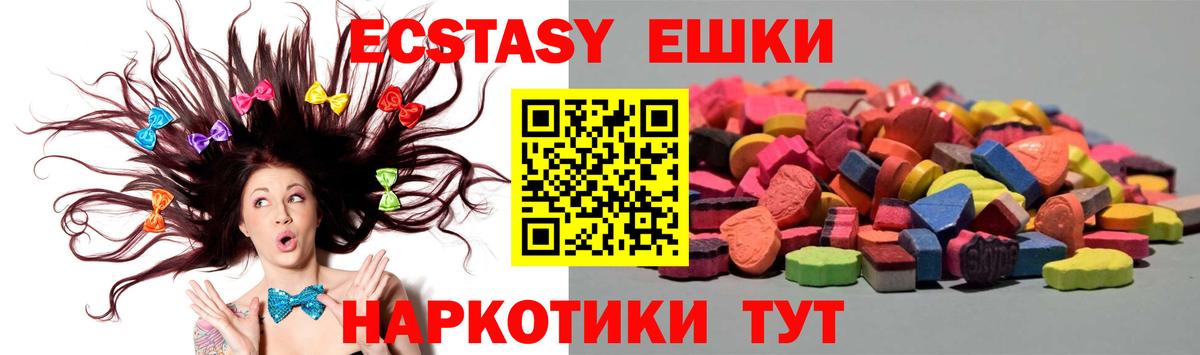 ЭКСТАЗИ mix  Вход с VPN  ЭКСТАЗИ 280мг  Шали 