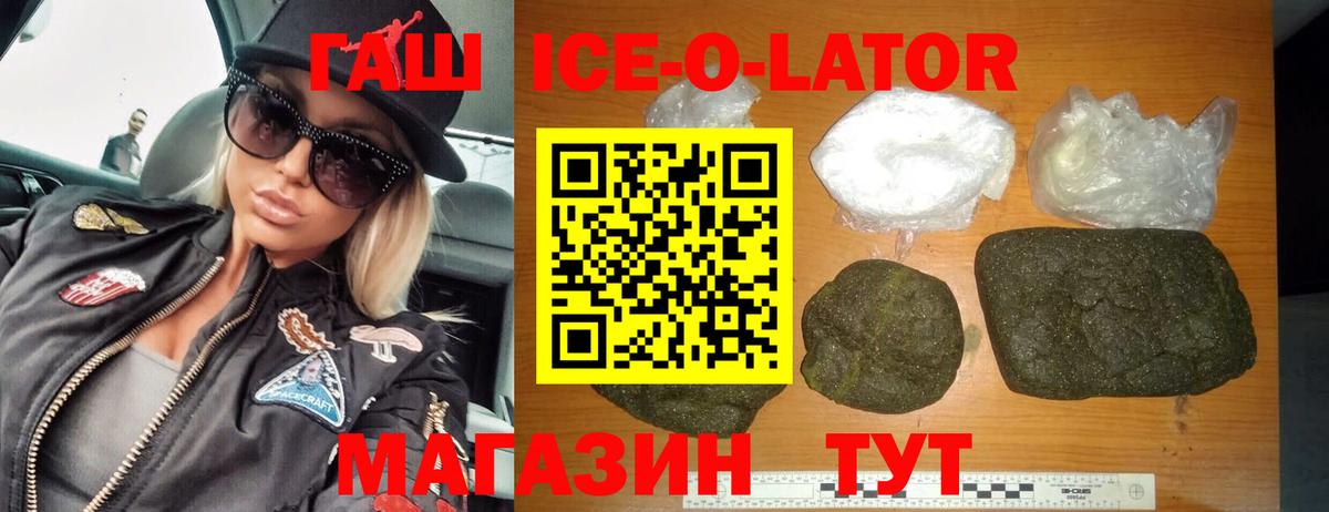 Шали  Гашиш Изолятор  Гашиш ice o lator  Вход с VPN 