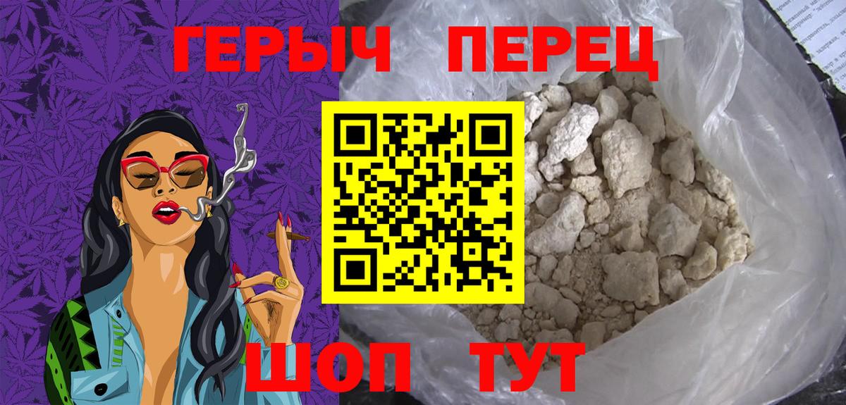 ГЕРОИН  ГЕРОИН белый  Вход с VPN  Шали 