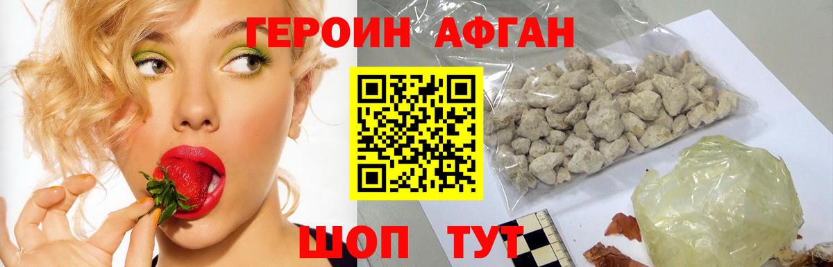 ГЕРОИН герыч Шали