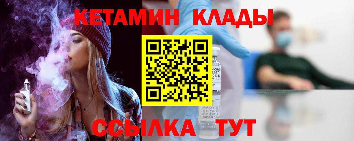 Кетамин ketamine  Вход с VPN  Кетамин ketamine  Шали 