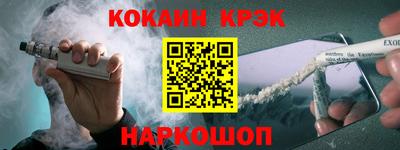 кокаин премиум Будённовск