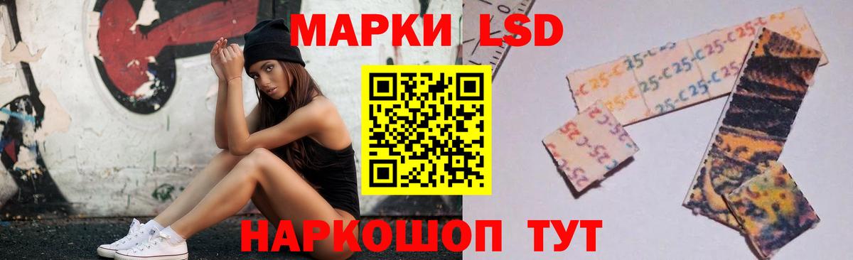 Лсд 25 экстази  Лсд 25 экстази кислота  Вход с VPN  Шали 