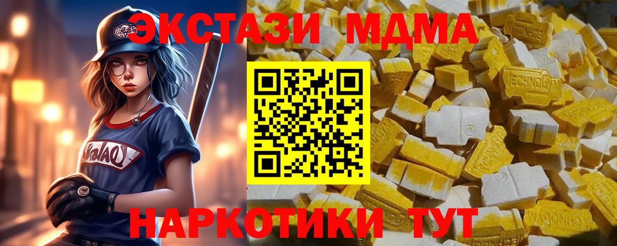 Шали  MDMA VHQ  MDMA  МДМА VHQ  Вход с VPN 