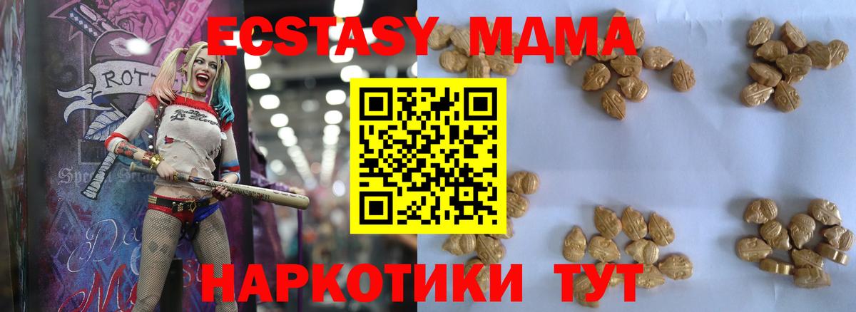 МДМА молли Шали