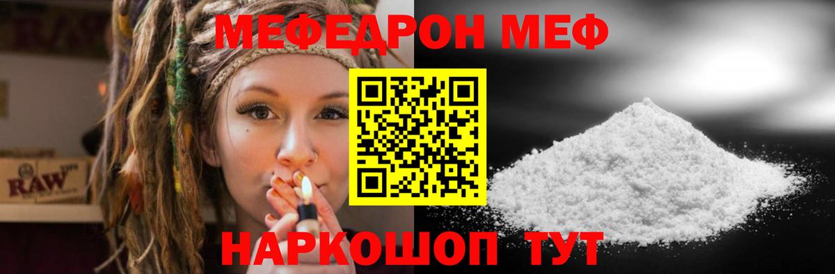Меф мука Шали