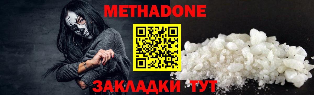 Метадон VHQ Шали