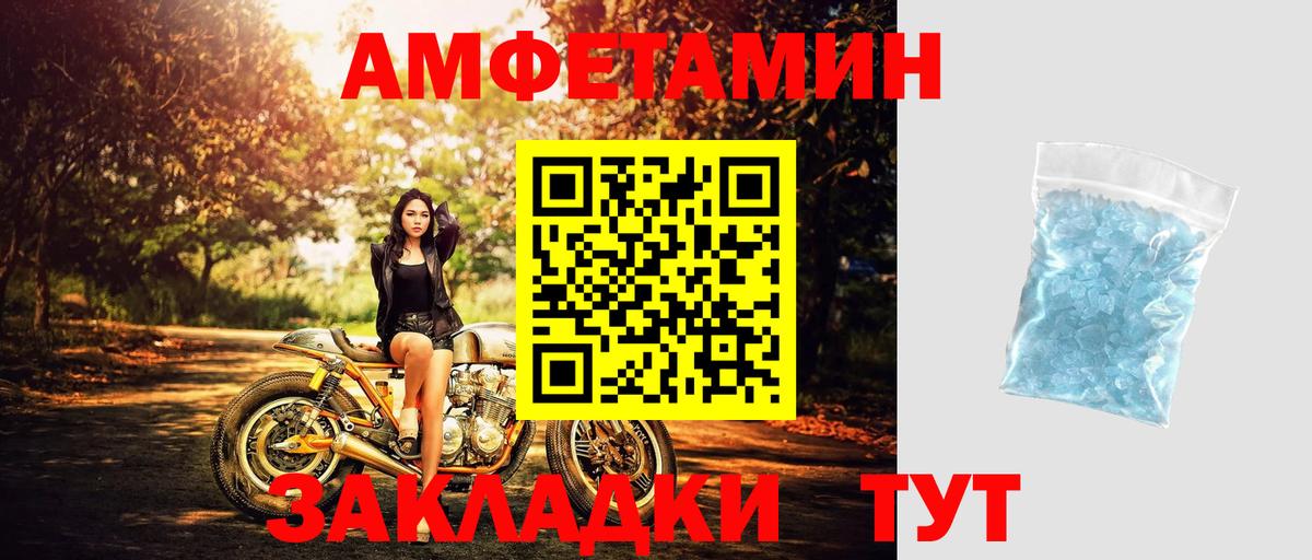 Первитин кристалл  Вход с VPN  Первитин кристалл  Шали 