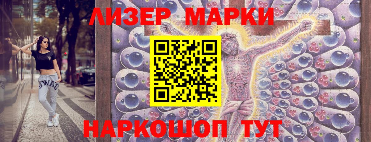 Шали  Марки 25I-NBOMe 1,8мг  где продают наркотики  Марки 25I-NBOMe 1,8мг  Вход с VPN 