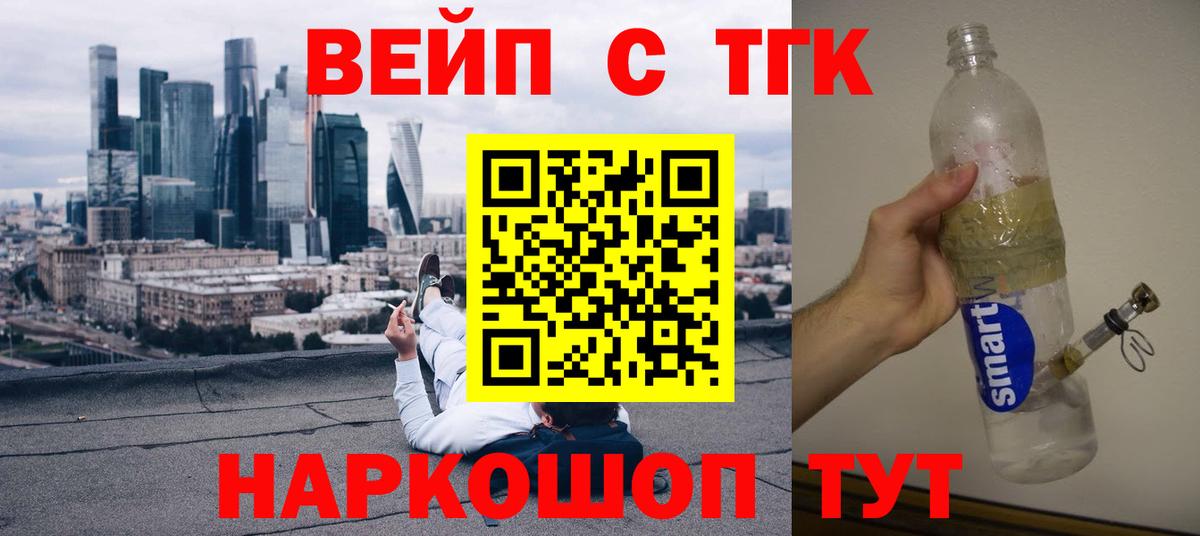 Дистиллят ТГК гашишное масло  купить   Шали  Вход с VPN  Дистиллят ТГК THC oil 